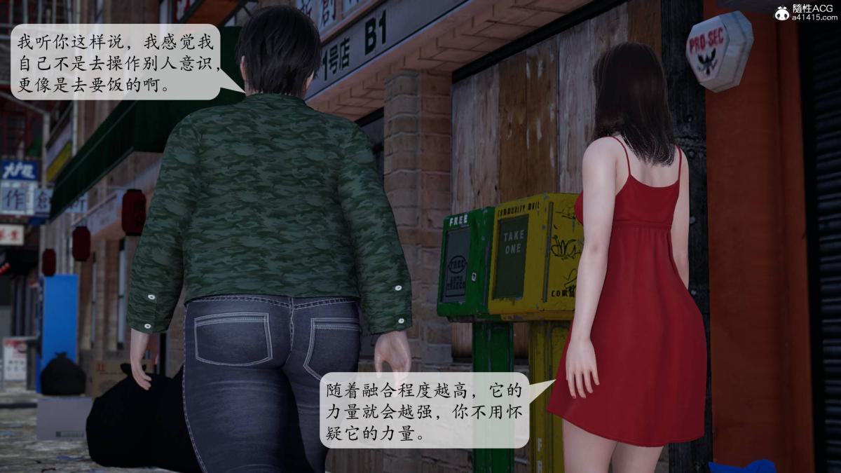 《[3D]意识控制01》漫画 第1话-02