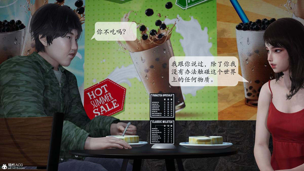 《[3D]意识控制01》漫画 第1话-02