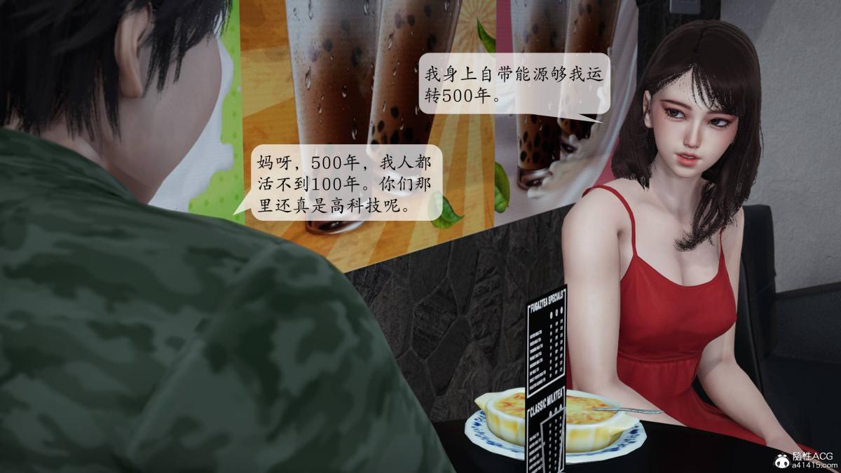 《[3D]意识控制01》漫画 第1话-02