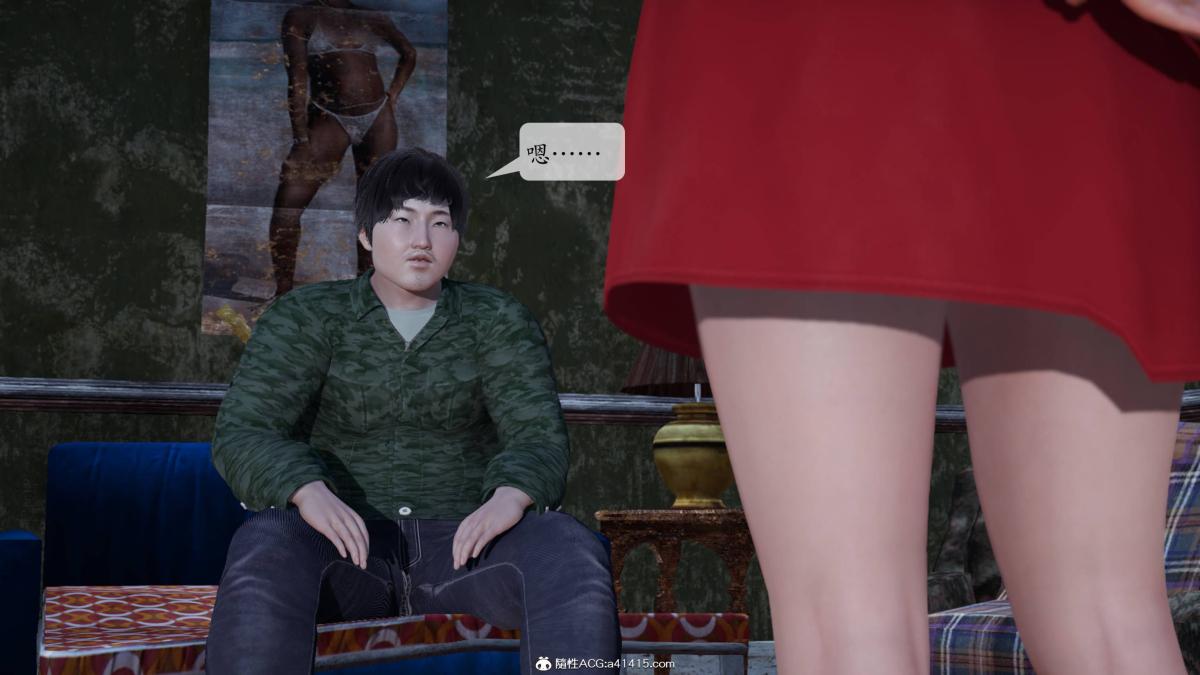 《[3D]意识控制01》漫画 第1话-02