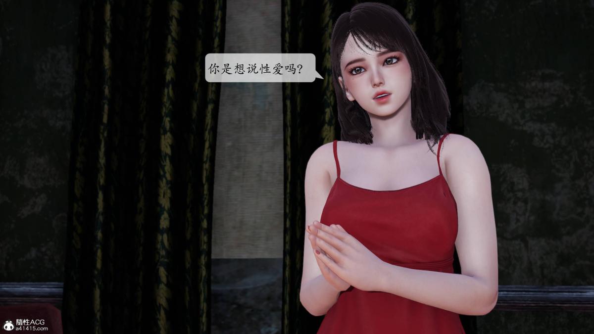 《[3D]意识控制01》漫画 第1话-02