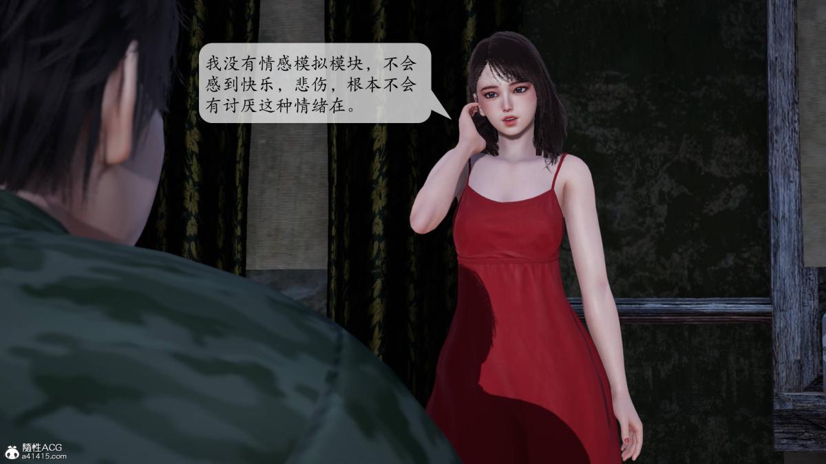 《[3D]意识控制01》漫画 第1话-02