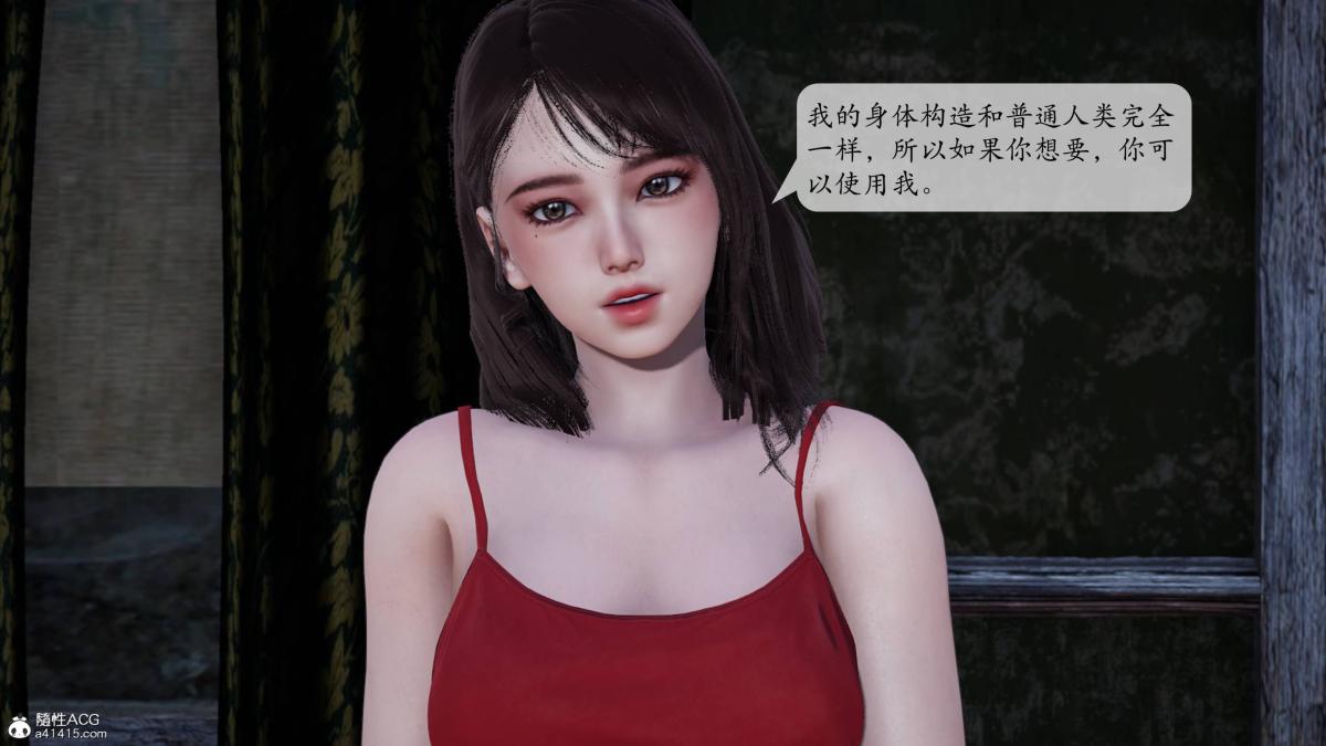 《[3D]意识控制01》漫画 第1话-02