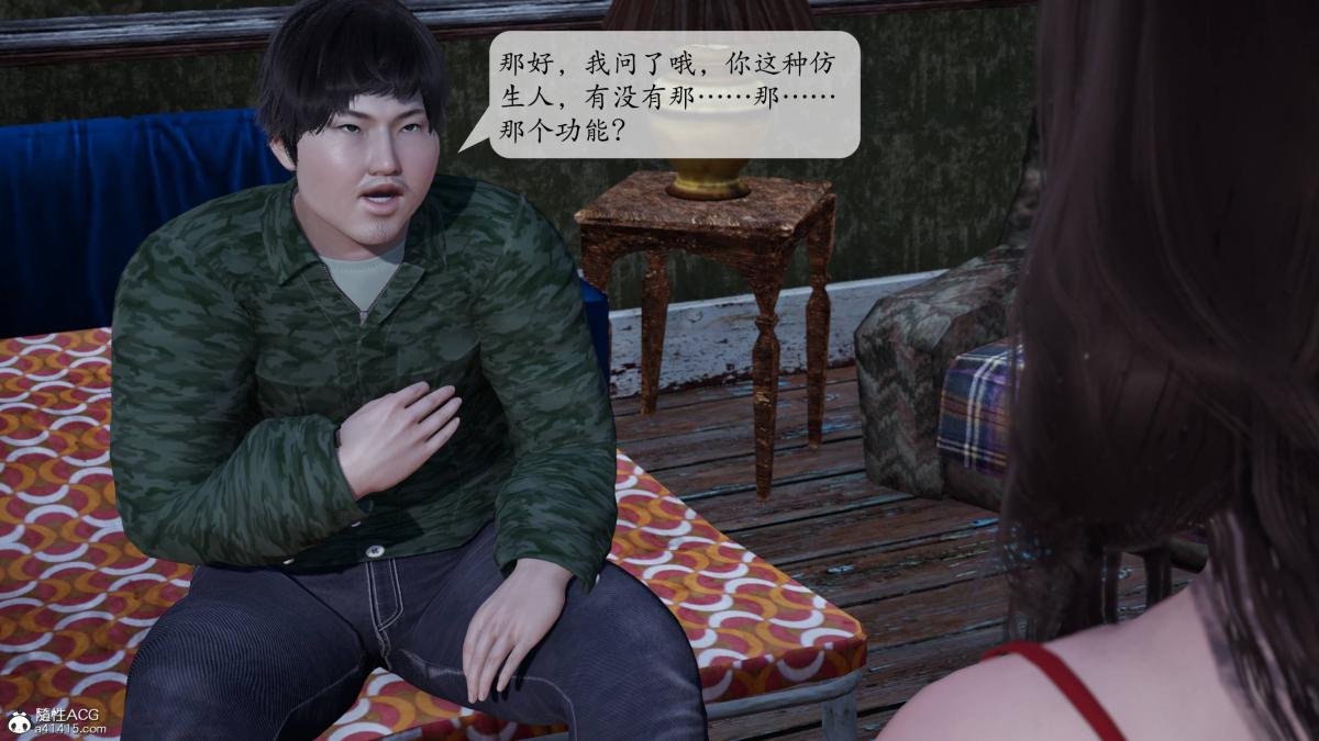 《[3D]意识控制01》漫画 第1话-02
