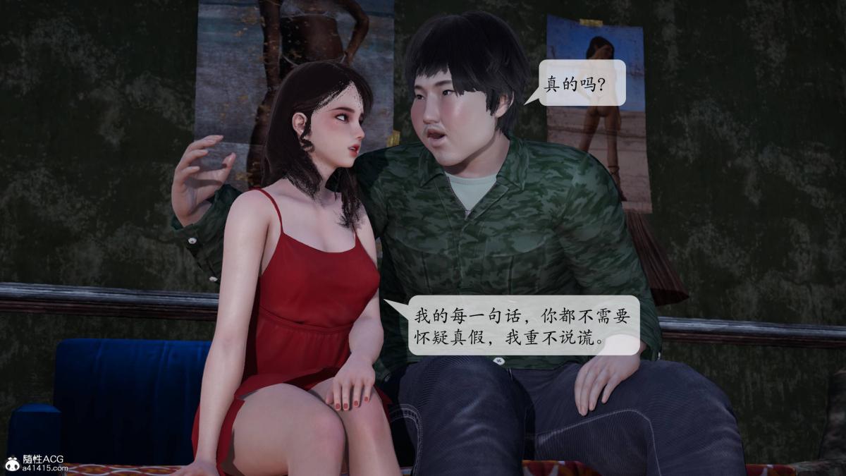 《[3D]意识控制01》漫画 第1话-02
