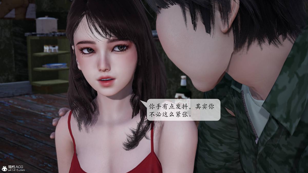 《[3D]意识控制01》漫画 第1话-02