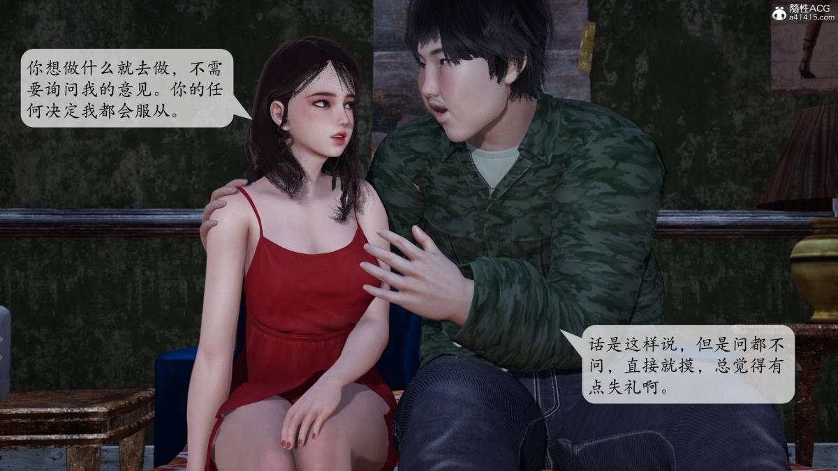 《[3D]意识控制01》漫画 第1话-02