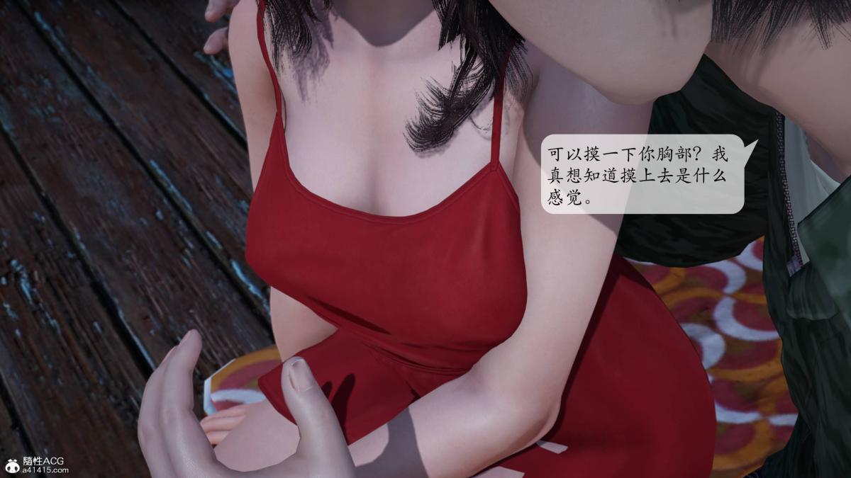《[3D]意识控制01》漫画 第1话-02