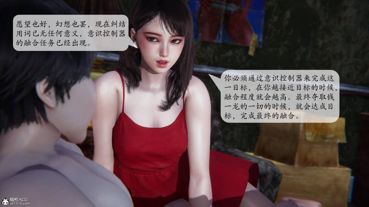 《[3D]意识控制01》漫画 第1话-02