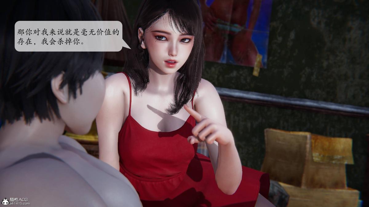 《[3D]意识控制01》漫画 第1话-02