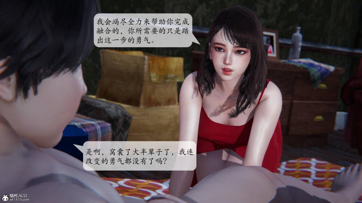 《[3D]意识控制01》漫画 第1话-02