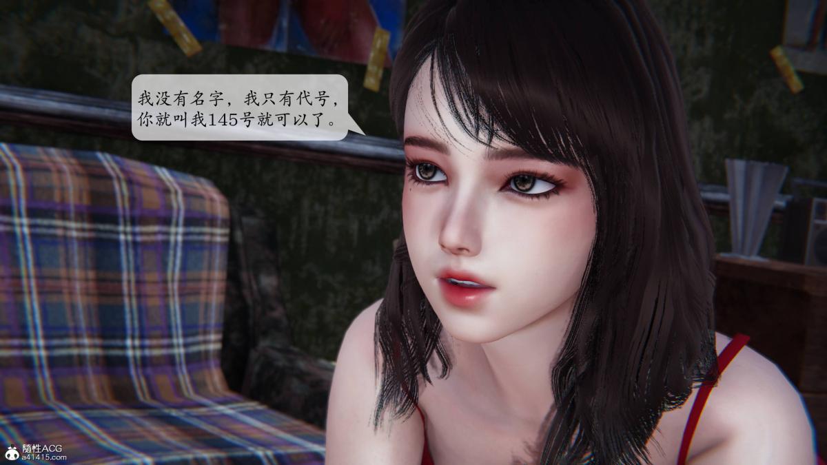 《[3D]意识控制01》漫画 第1话-02