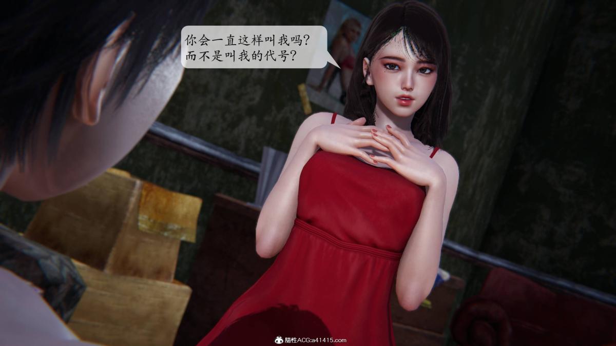《[3D]意识控制01》漫画 第1话-02