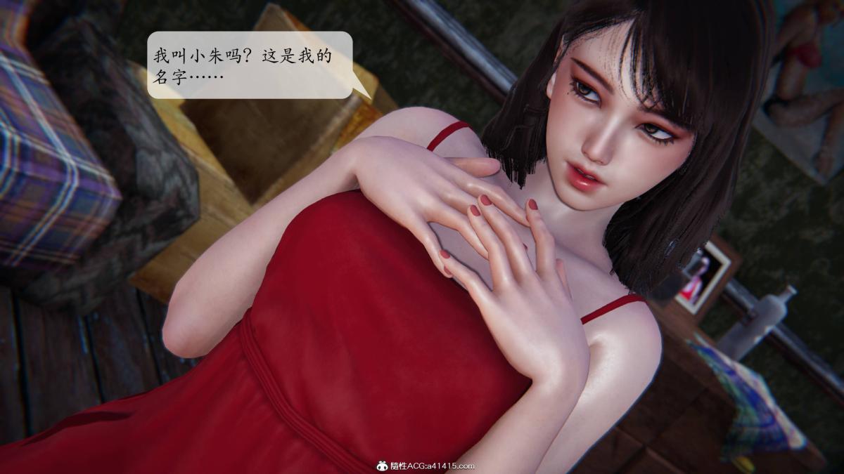 《[3D]意识控制01》漫画 第1话-02