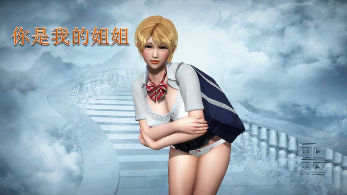 《[3D]意识控制01》漫画 短篇-你是我的姐姐