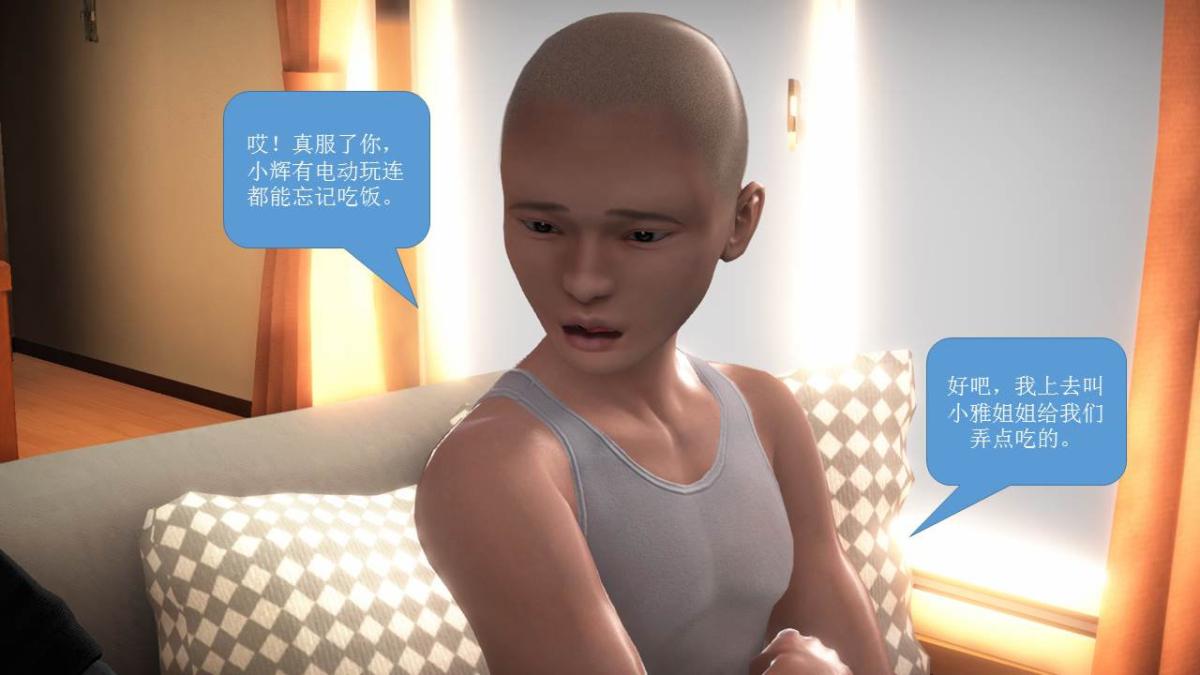 《[3D]意识控制01》漫画 短篇-你是我的姐姐