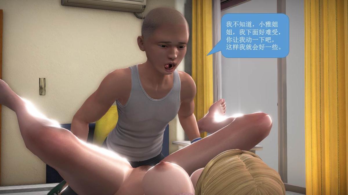 《[3D]意识控制01》漫画 短篇-你是我的姐姐