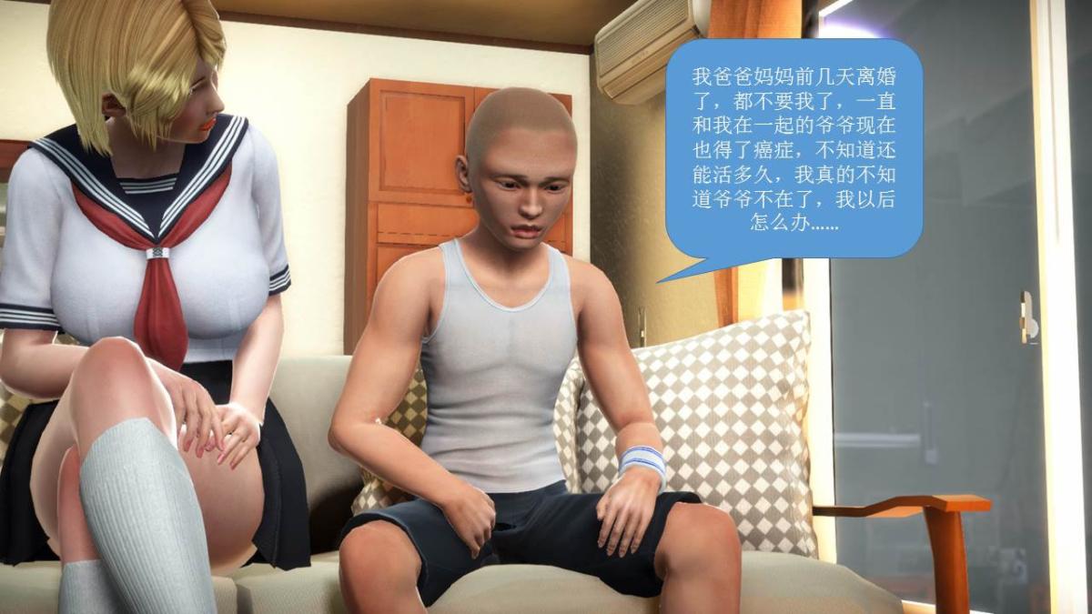 《[3D]意识控制01》漫画 短篇-你是我的姐姐