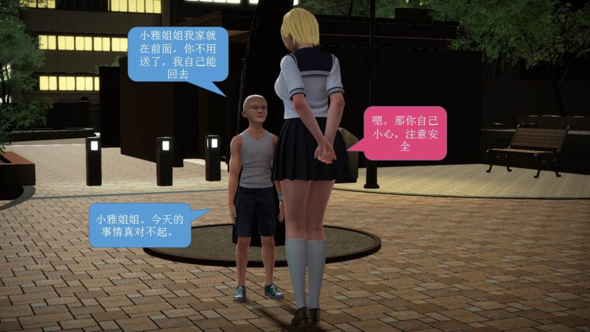 《[3D]意识控制01》漫画 短篇-你是我的姐姐