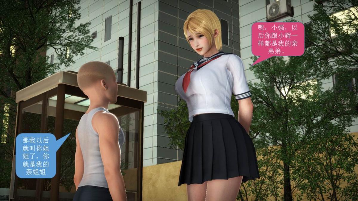 《[3D]意识控制01》漫画 短篇-你是我的姐姐