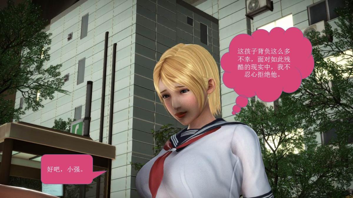 《[3D]意识控制01》漫画 短篇-你是我的姐姐