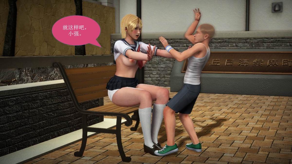 《[3D]意识控制01》漫画 短篇-你是我的姐姐