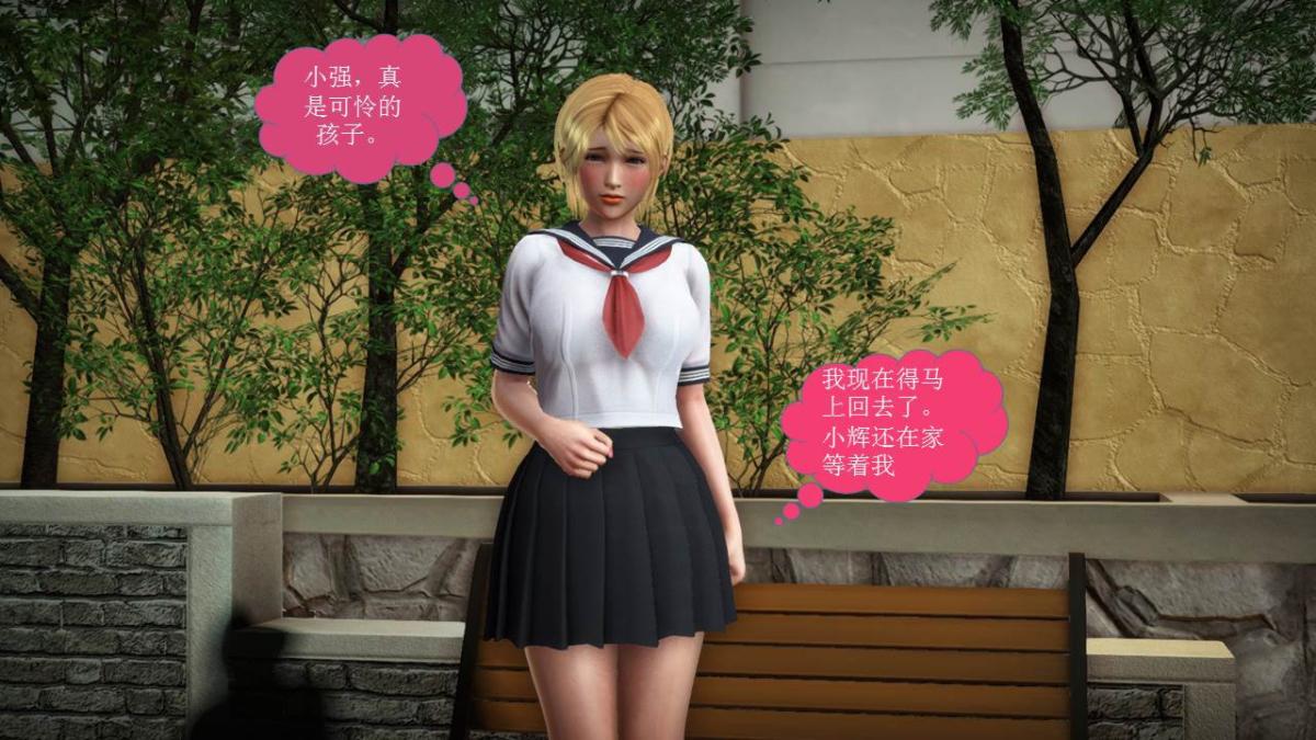 《[3D]意识控制01》漫画 短篇-你是我的姐姐