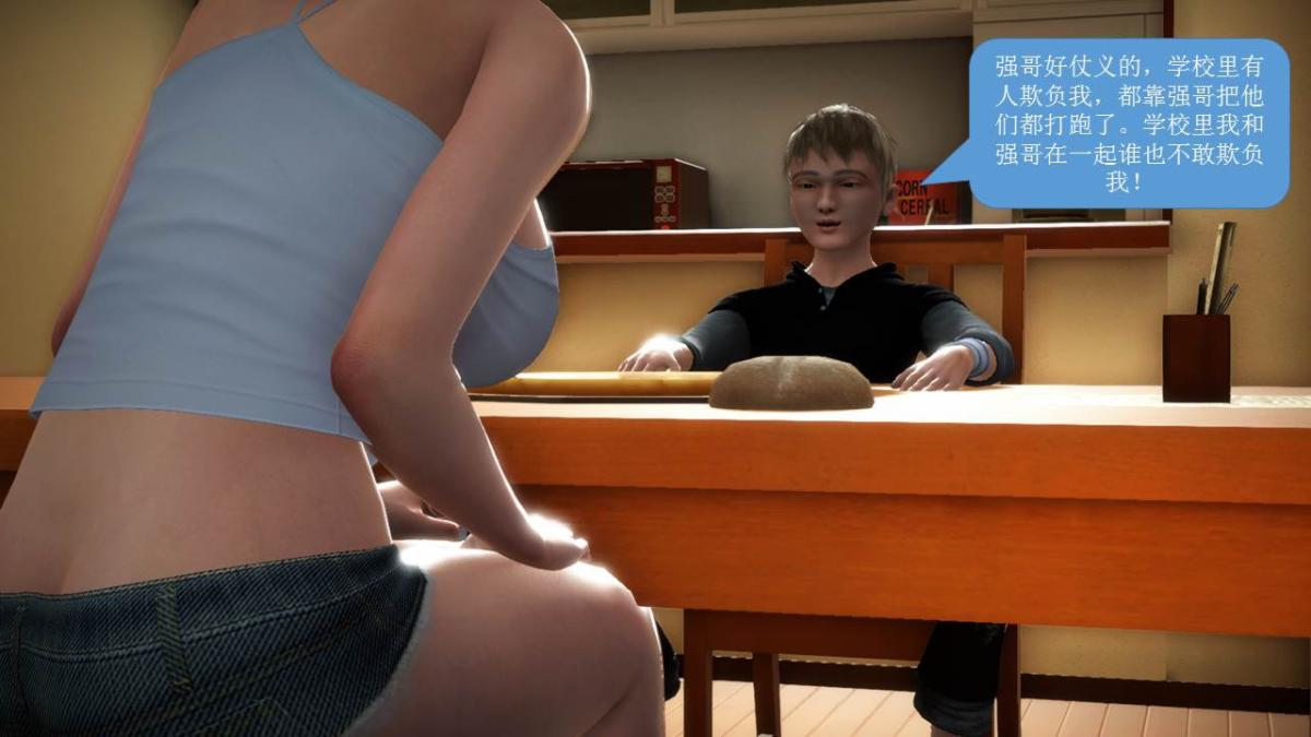 《[3D]意识控制01》漫画 短篇-你是我的姐姐
