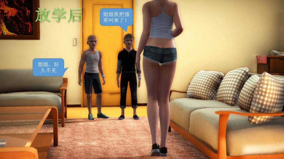 《[3D]意识控制01》漫画 短篇-你是我的姐姐