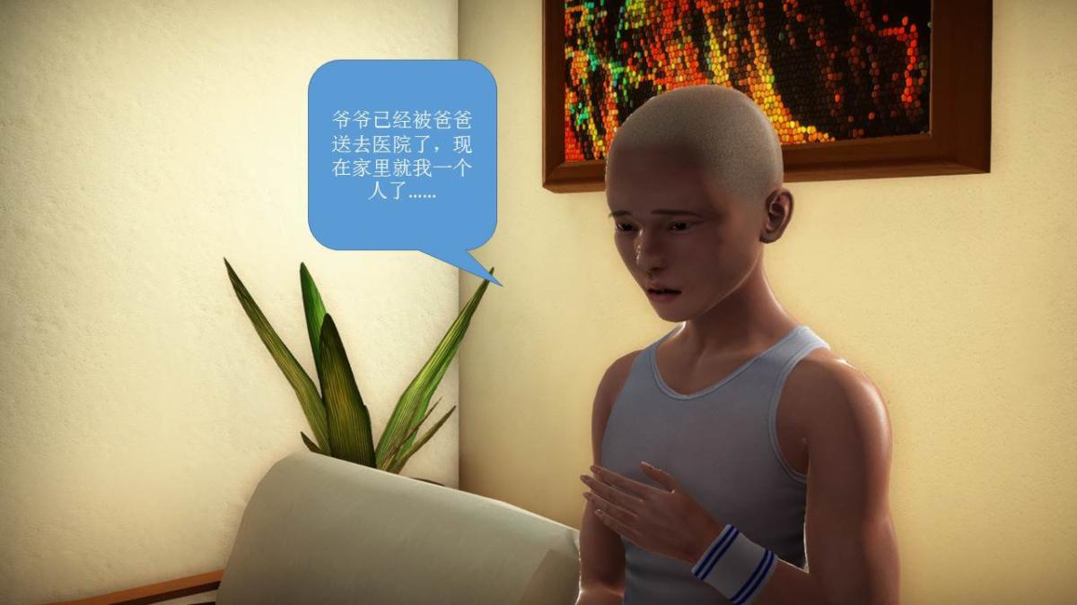 《[3D]意识控制01》漫画 短篇-你是我的姐姐