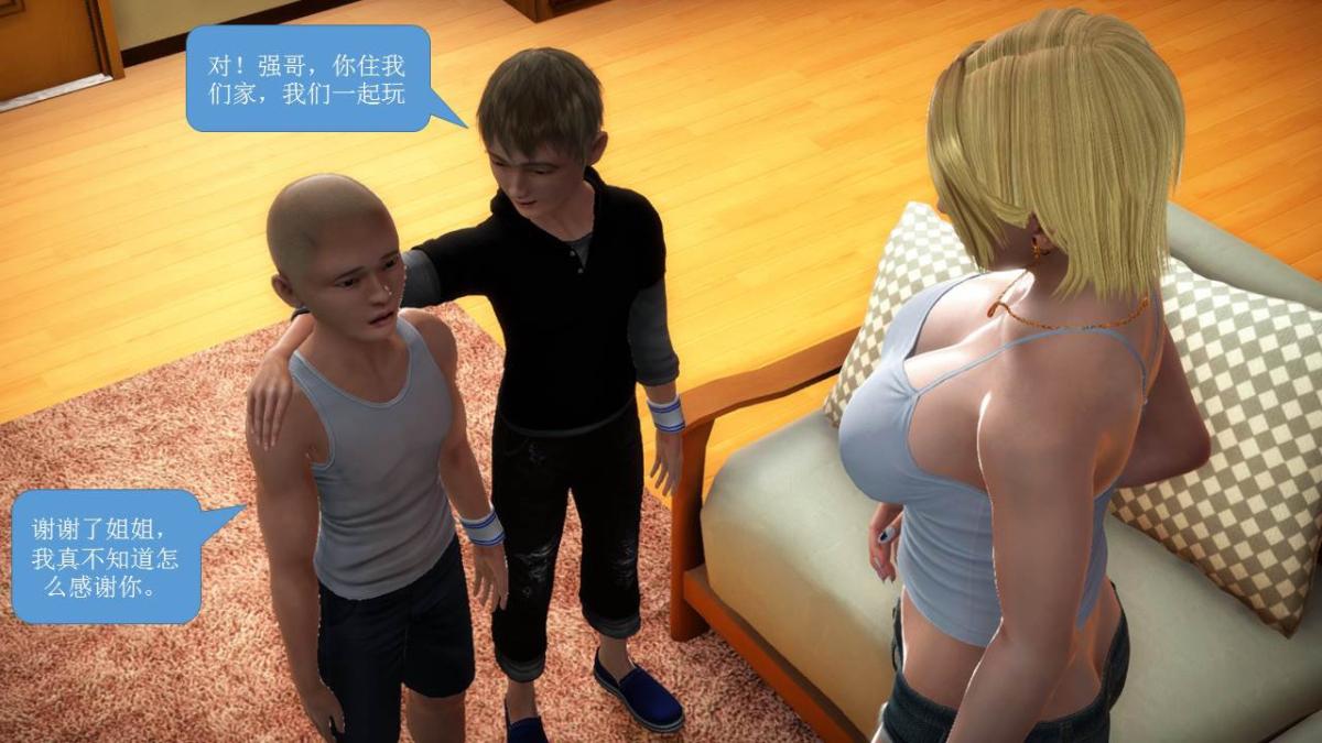 《[3D]意识控制01》漫画 短篇-你是我的姐姐