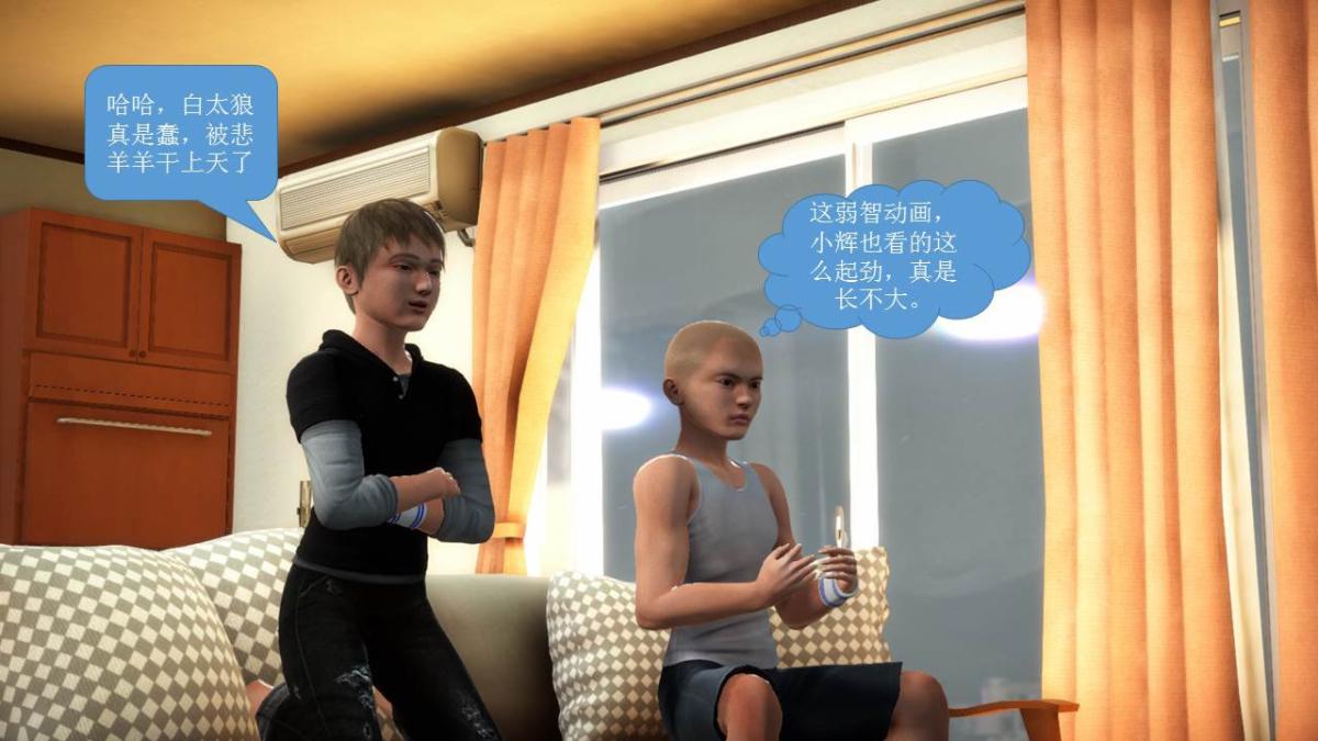 《[3D]意识控制01》漫画 短篇-你是我的姐姐