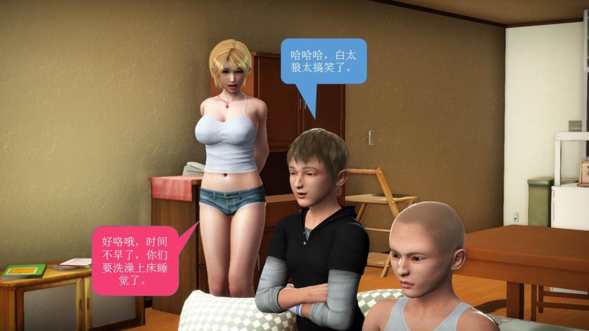《[3D]意识控制01》漫画 短篇-你是我的姐姐