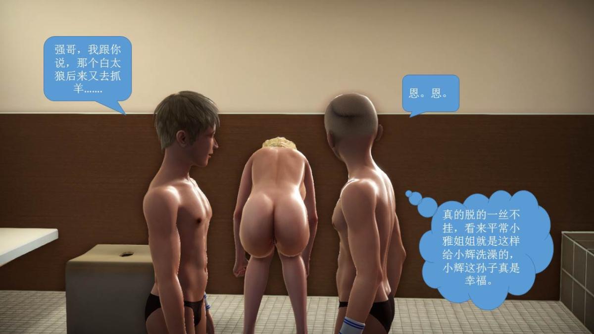 《[3D]意识控制01》漫画 短篇-你是我的姐姐