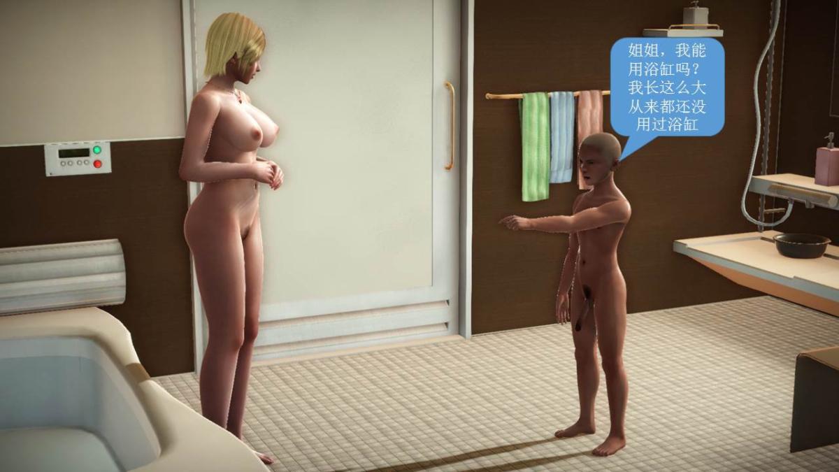 《[3D]意识控制01》漫画 短篇-你是我的姐姐