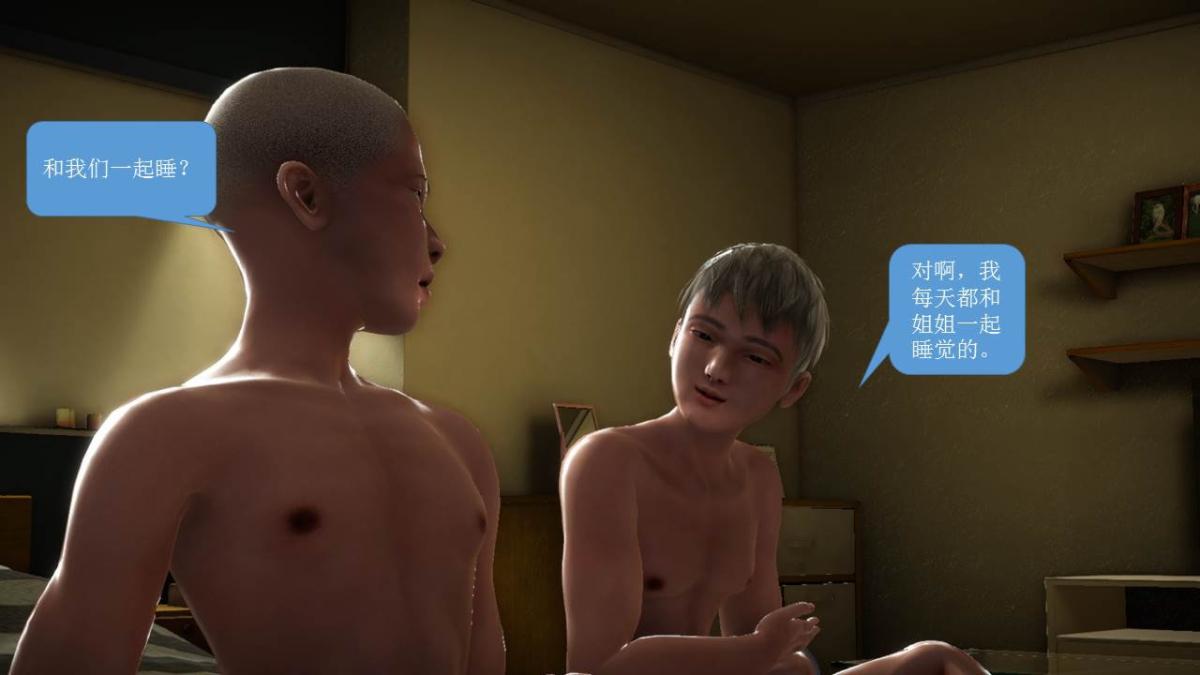《[3D]意识控制01》漫画 短篇-你是我的姐姐