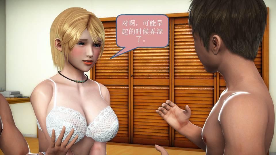 《[3D]意识控制01》漫画 短篇-你是我的姐姐