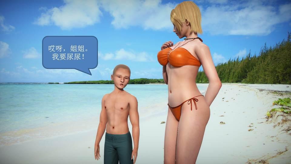 《[3D]意识控制01》漫画 短篇-你是我的姐姐