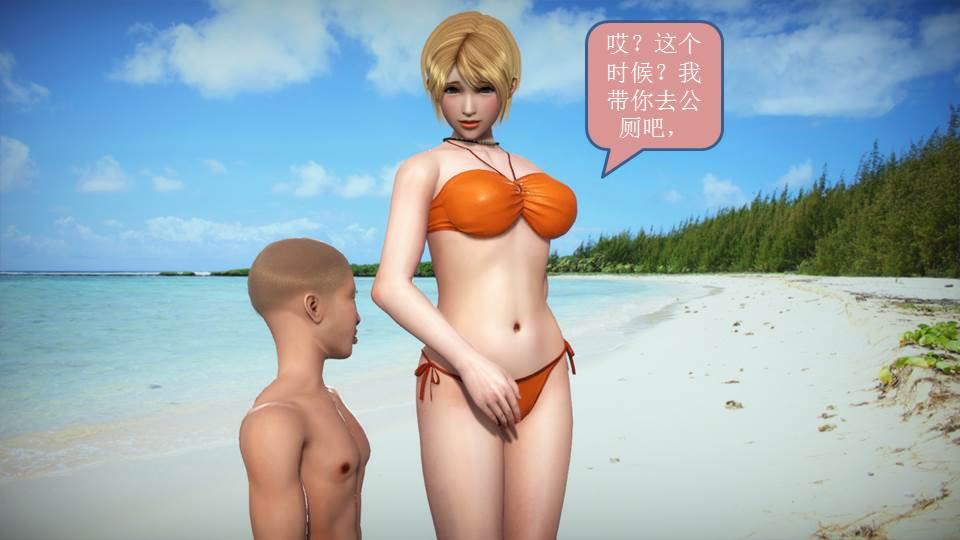 《[3D]意识控制01》漫画 短篇-你是我的姐姐