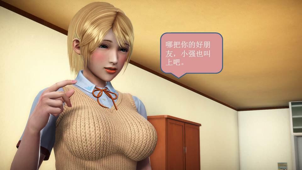 《[3D]意识控制01》漫画 短篇-你是我的姐姐