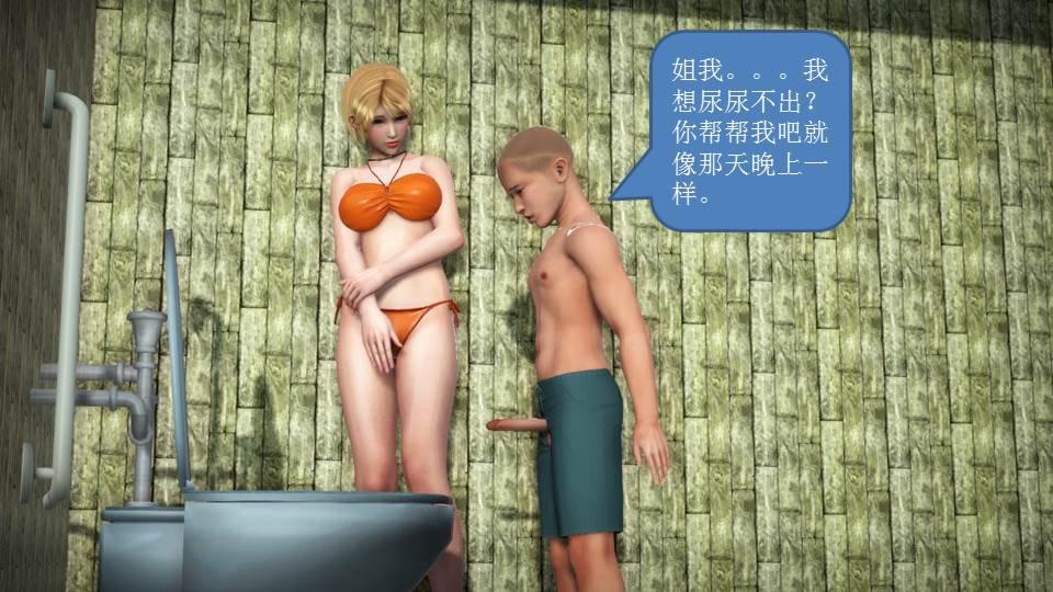 《[3D]意识控制01》漫画 短篇-你是我的姐姐