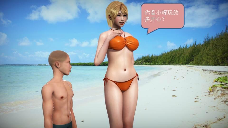 《[3D]意识控制01》漫画 短篇-你是我的姐姐