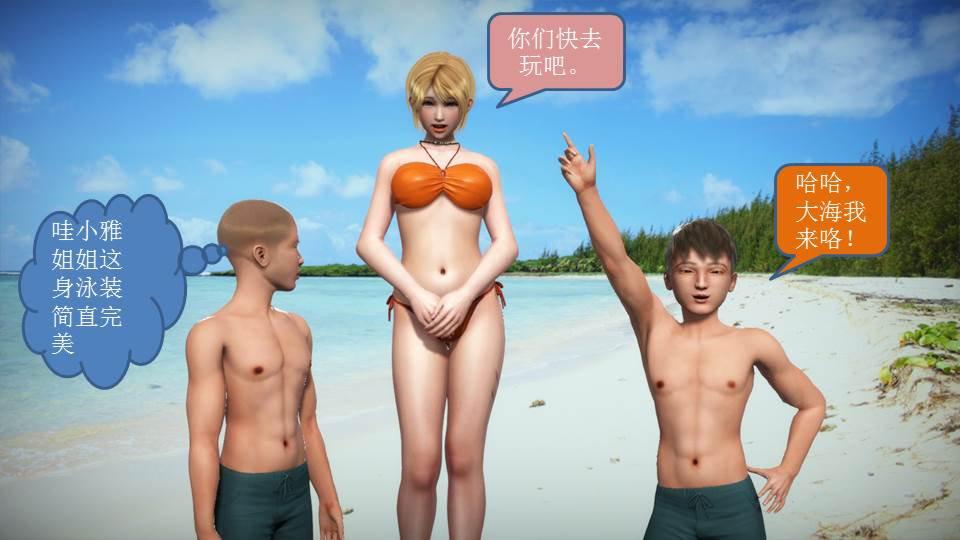 《[3D]意识控制01》漫画 短篇-你是我的姐姐