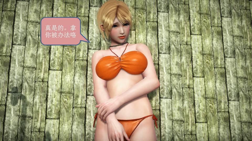 《[3D]意识控制01》漫画 短篇-你是我的姐姐