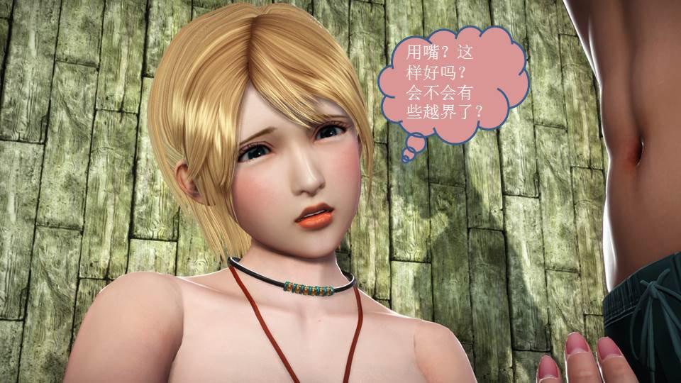 《[3D]意识控制01》漫画 短篇-你是我的姐姐