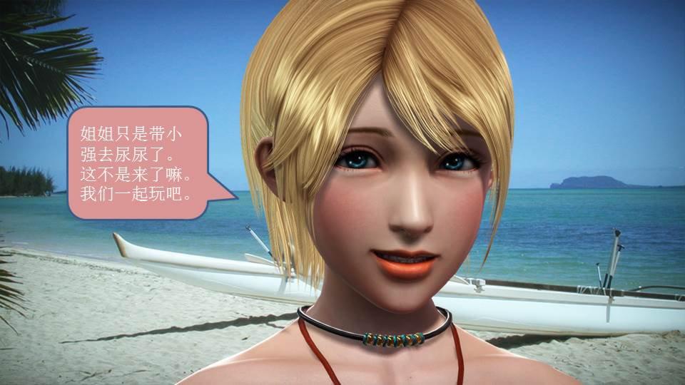 《[3D]意识控制01》漫画 短篇-你是我的姐姐