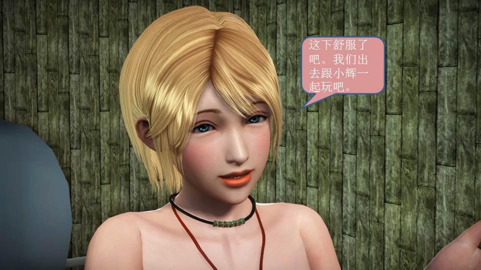 《[3D]意识控制01》漫画 短篇-你是我的姐姐