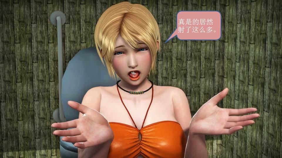 《[3D]意识控制01》漫画 短篇-你是我的姐姐