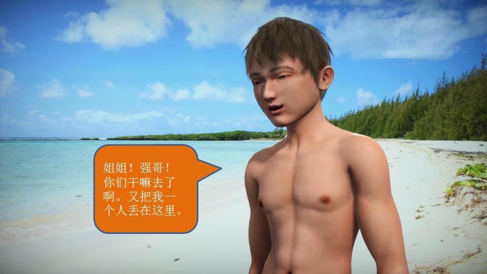 《[3D]意识控制01》漫画 短篇-你是我的姐姐