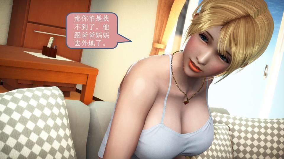 《[3D]意识控制01》漫画 短篇-你是我的姐姐